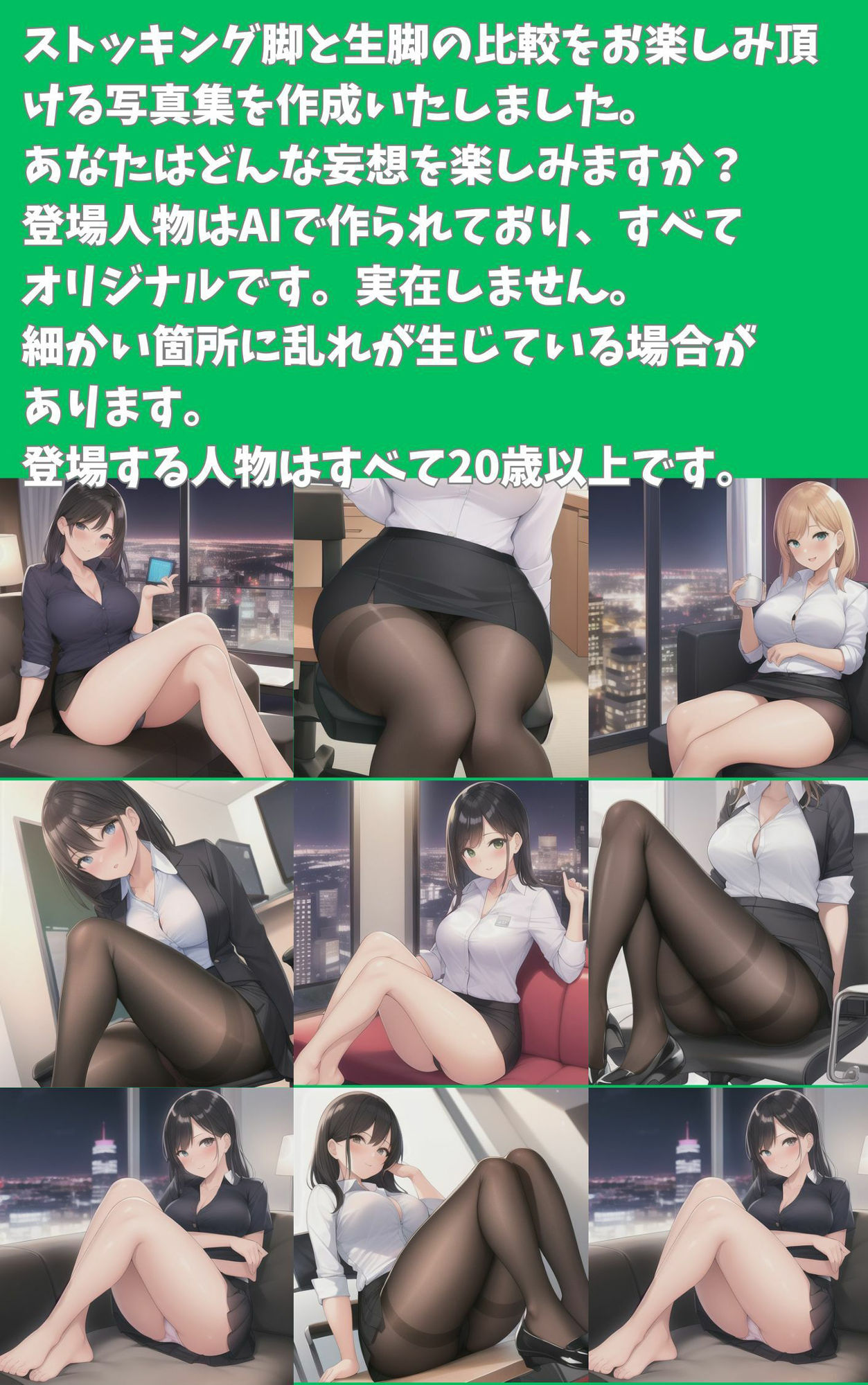 サンプル画像1:the美しい脚(けいちゃん) [d_401698]