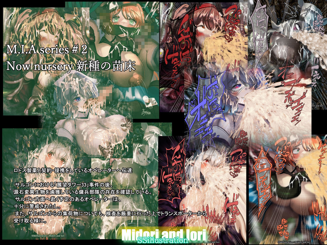 サンプル画像2:【明日方舟/アークナイツ】M.I.A series-Missing In Action-【敗北ナイツ】 3セットまとめ売り(ミドリトイオリ) [d_401786]