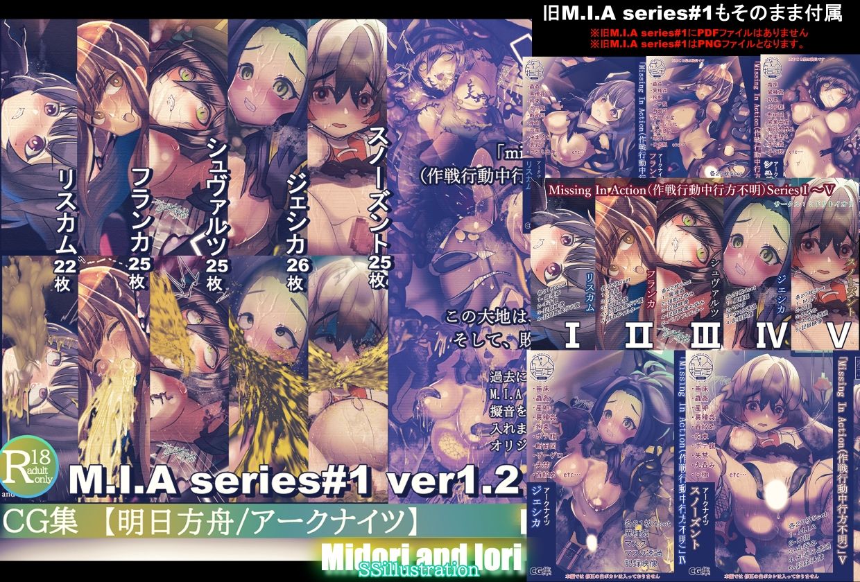 サンプル画像4:【明日方舟/アークナイツ】M.I.A series-Missing In Action-【敗北ナイツ】 3セットまとめ売り(ミドリトイオリ) [d_401786]