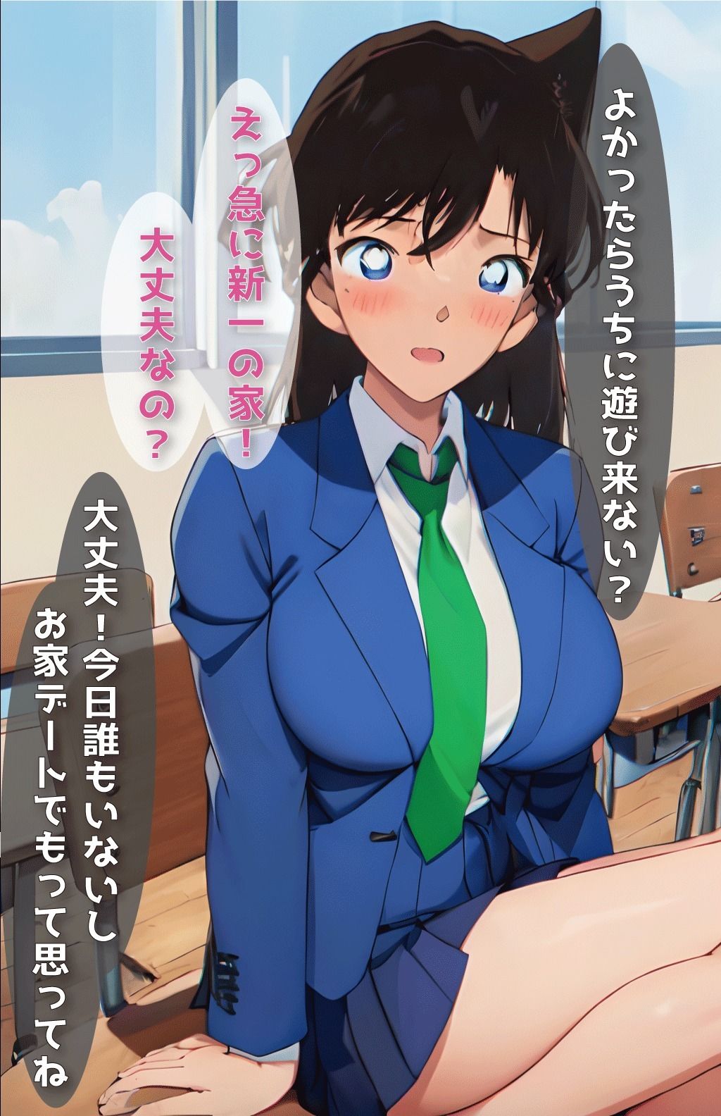 サンプル画像1:新一と蘭の初めてのえっち(ぶるーしゃとー) [d_401797]