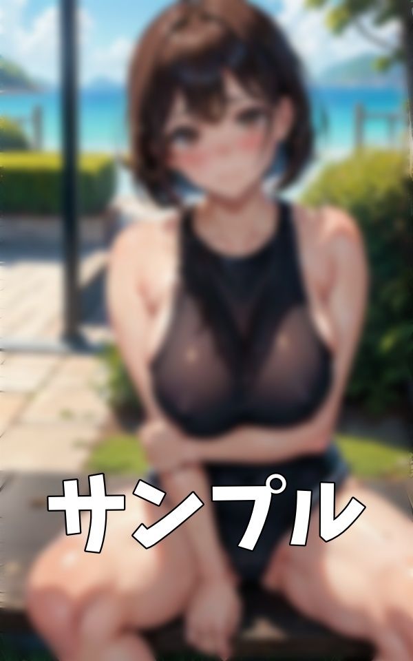 サンプル画像1:甘え上手のエッチスペシャル！プールで出会った女子大生に甘えられ・・おじさんと二人きりに！(高品質クラブ) [d_401808]