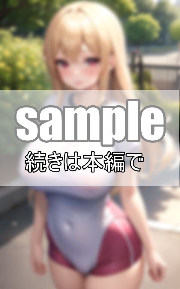 サンプル画像1:爆乳とブルマの君 育ち過ぎて困っちゃいます・・・。(高画質グラビアLABO) [d_401863]