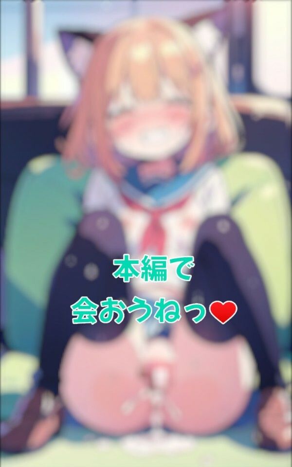 サンプル画像3:なまいきJKのおま◯こ開発計画(にゃおう。) [d_401871]