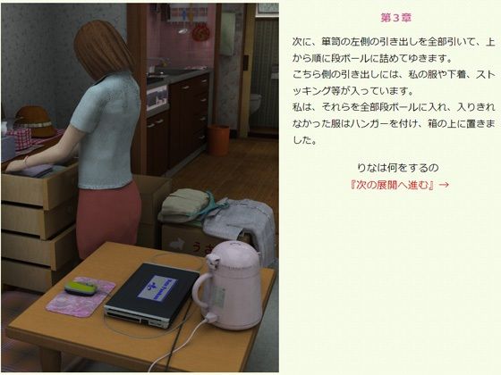 サンプル画像3:こゆきの全裸生活1巻(喫茶露中) [d_401872]