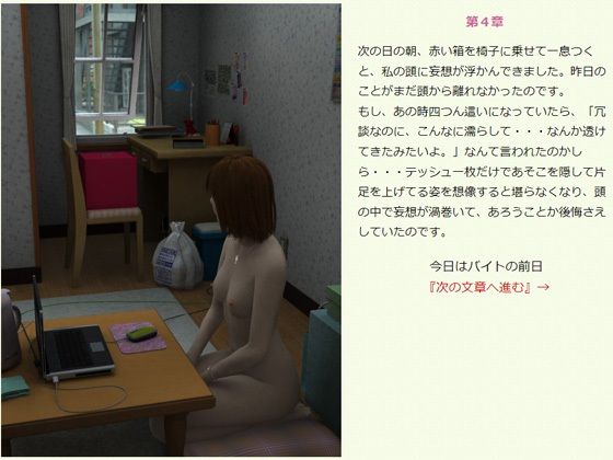 サンプル画像5:こゆきの全裸生活1巻(喫茶露中) [d_401872]