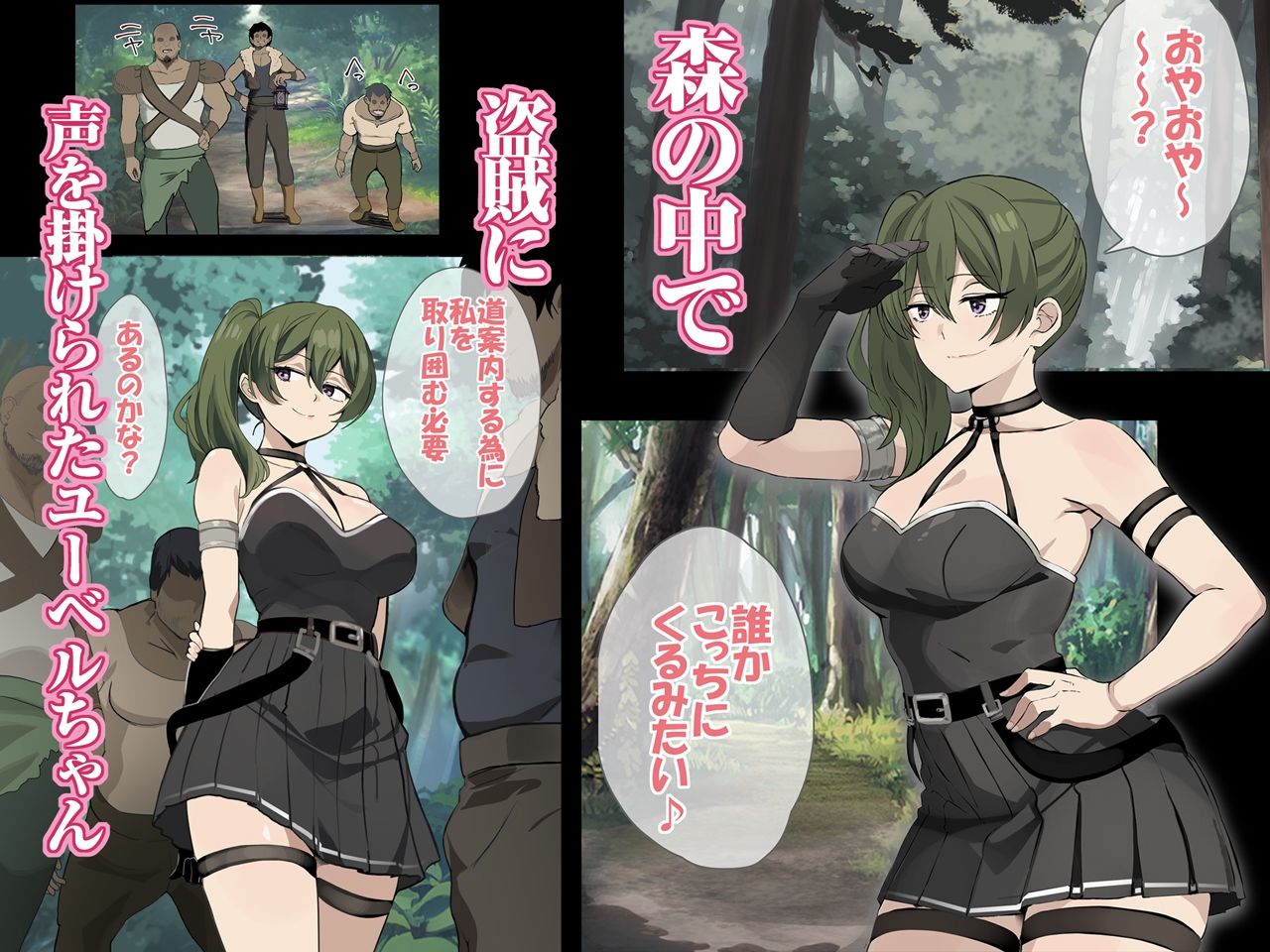 サンプル画像1:やべー女の捕まえ方 – 呪いでこの女を1級娼婦にすんべっ！(おいしこ) [d_401898]