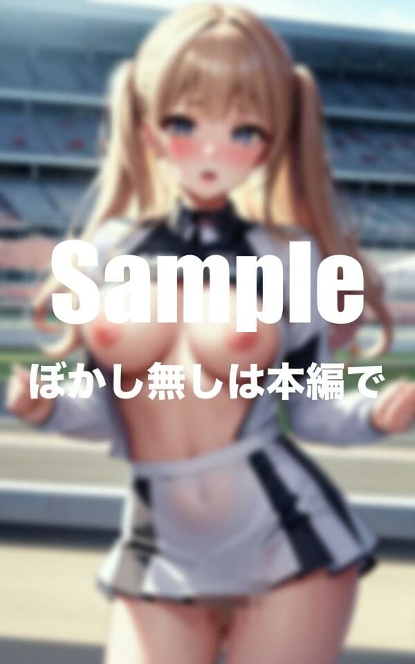 サンプル画像1:淫乱レースクイーン(乳ラーメン) [d_401937]