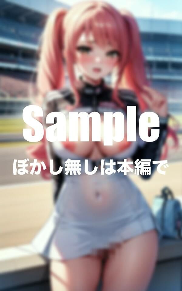 サンプル画像3:淫乱レースクイーン(乳ラーメン) [d_401937]