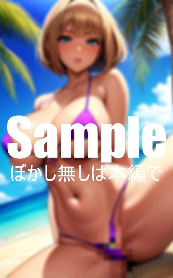 サンプル画像2:褐色痴女ギャルのハイレグビキニ(変態紳士) [d_401945]