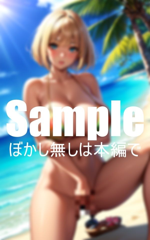 サンプル画像3:褐色痴女ギャルのハイレグビキニ(変態紳士) [d_401945]