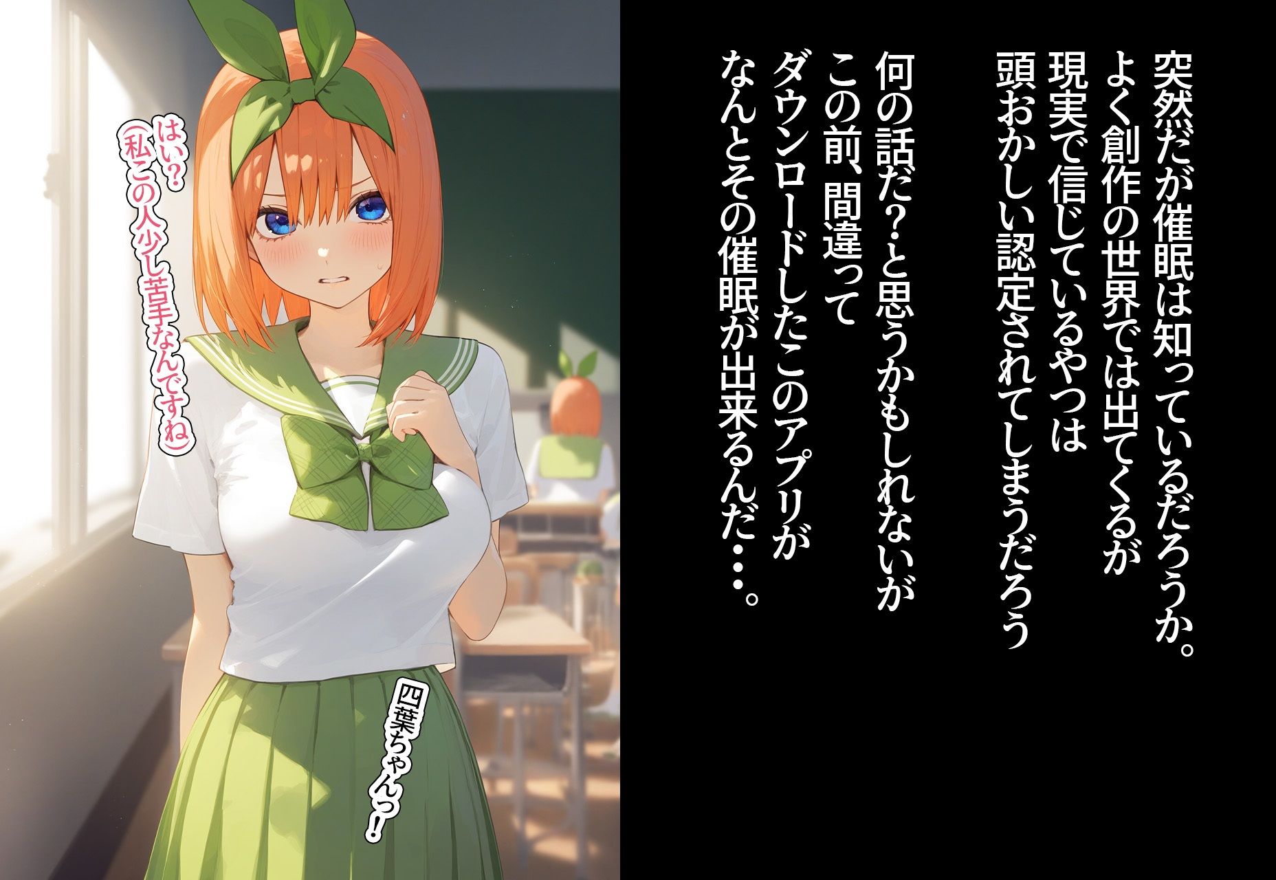 サンプル画像1:？催◯寝取？〜催◯アプリでクラスのヒロイン寝取りたい〜 中野◯葉 編(○○○ガール) [d_402005]