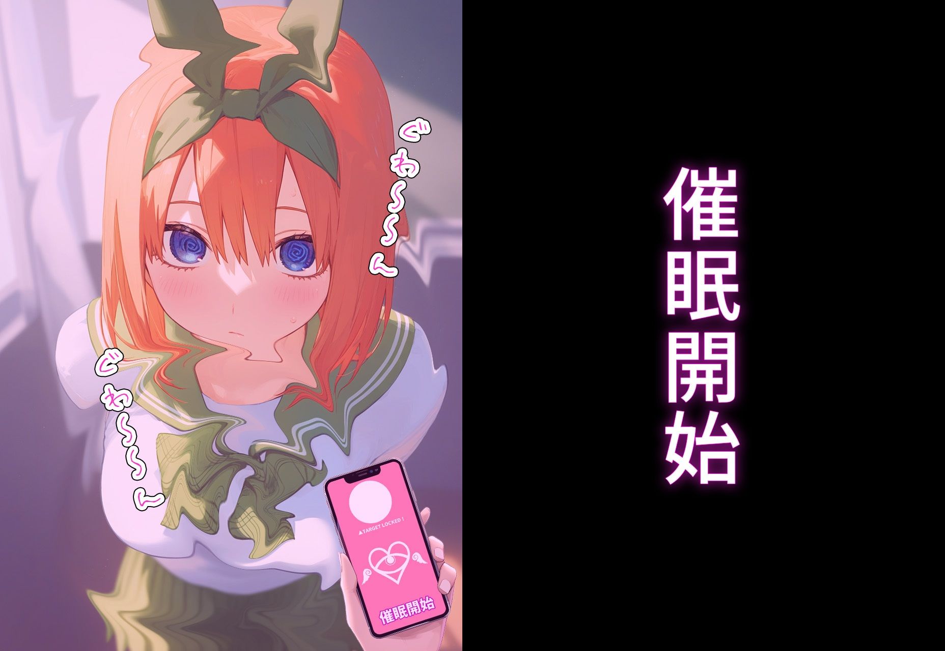 サンプル画像3:？催◯寝取？〜催◯アプリでクラスのヒロイン寝取りたい〜 中野◯葉 編(○○○ガール) [d_402005]