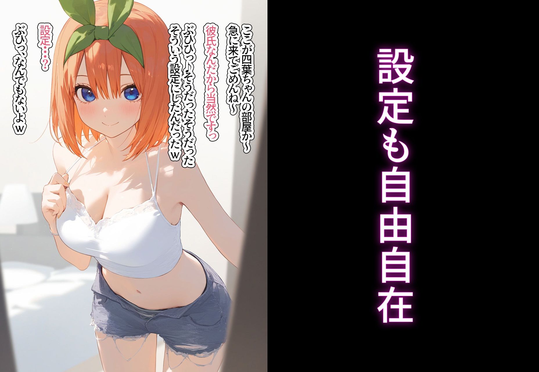 サンプル画像5:？催◯寝取？〜催◯アプリでクラスのヒロイン寝取りたい〜 中野◯葉 編(○○○ガール) [d_402005]