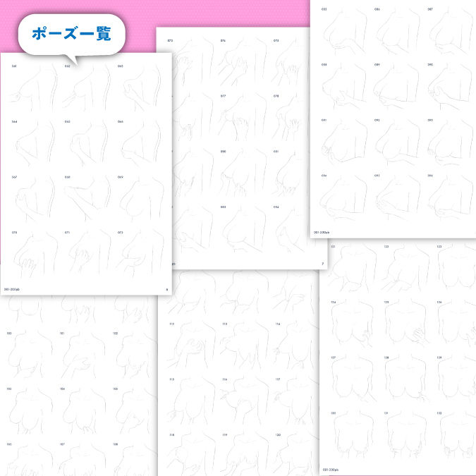 サンプル画像4:【トレース・参考・加工OK】揉まれている巨乳女性の胸の線画ポーズ集:200種類【胸のポーズセットNo.1】(素材WIZPACK) [d_402015]