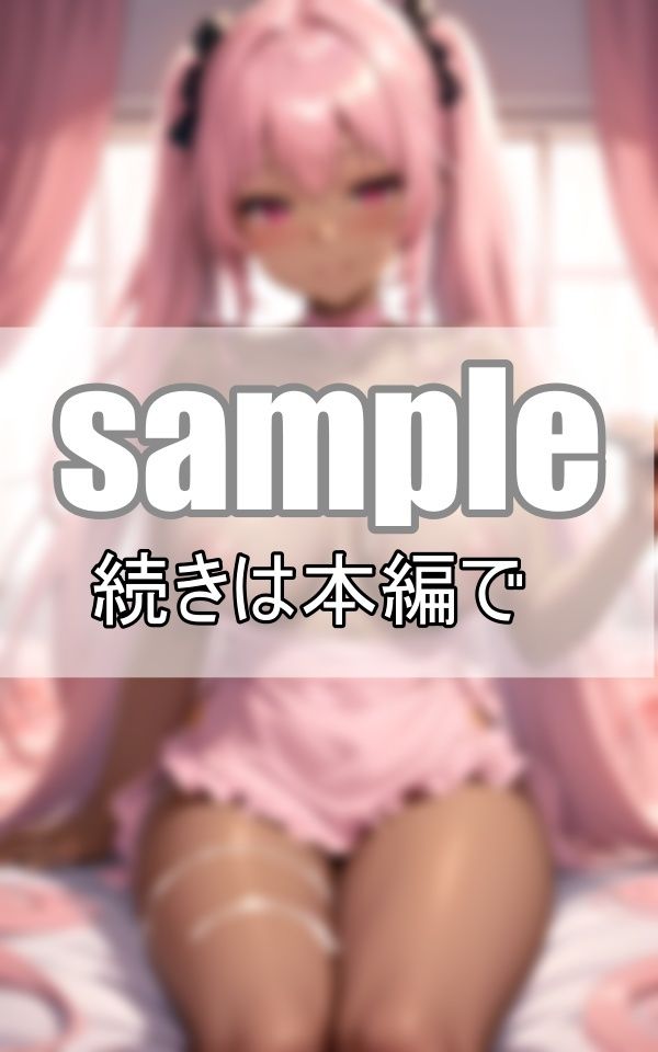 サンプル画像1:黒ギャルメイドは掛けられたがり！ 今日もご主人さまにいっぱい掛けてもらいます。(うさまろplant) [d_402044]