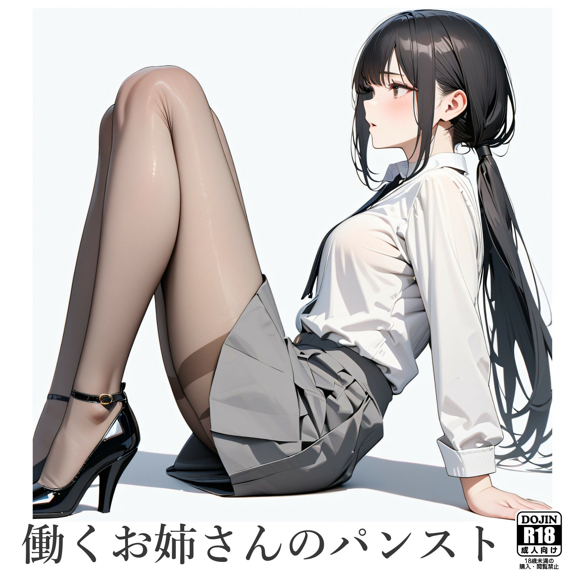 サンプル画像2:働くお姉さんのパンスト(電脳戯画) [d_402061]