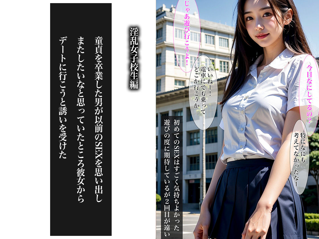 サンプル画像5:清楚系の初彼女が超変態！？淫乱女子校生と野外露出SEX（セリフ付き）(ぽちっとゆめぶくろ) [d_402178]