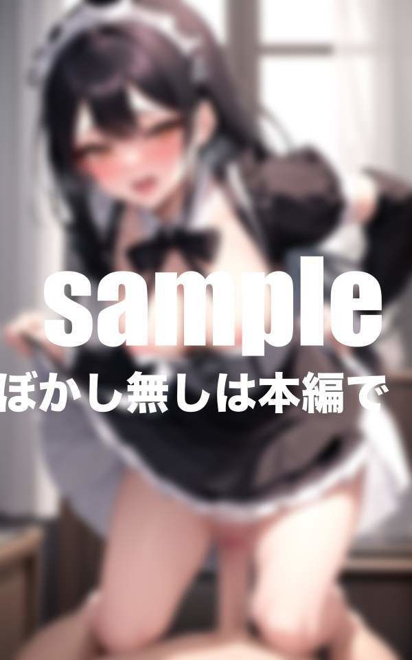 サンプル画像5:あざと可愛いメイドさんの極上ご奉仕(高画質撮影会) [d_402213]