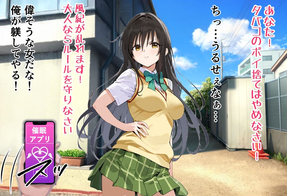 サンプル画像1:古○川唯VS催●おじさん〜着衣SEX編〜(SKIN  SEA) [d_402261]