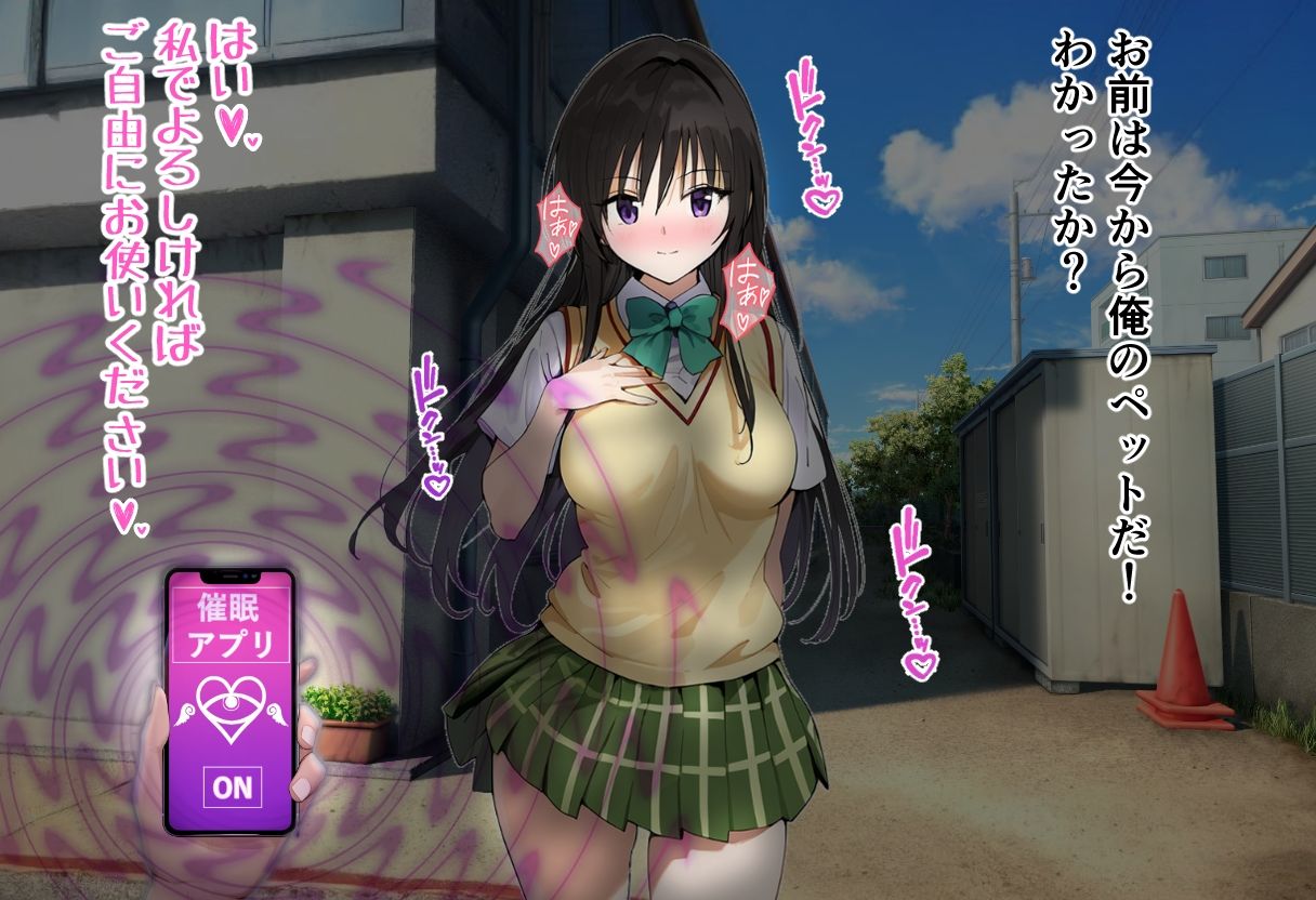 サンプル画像2:古○川唯VS催●おじさん〜着衣SEX編〜(SKIN  SEA) [d_402261]