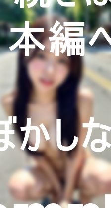エロカワイイ彼女の厳選街角露出!別れたので晒しますのサンプル画像 6