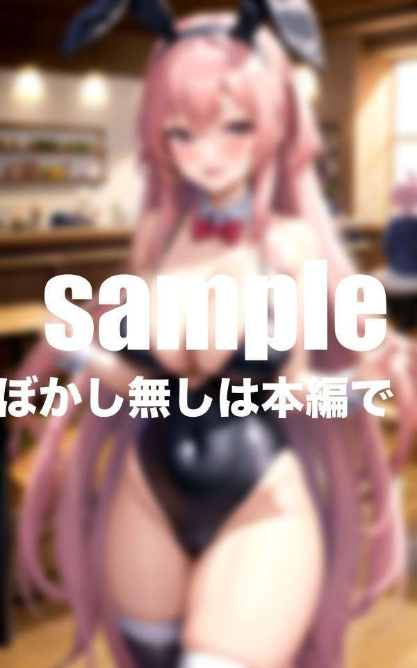 サンプル画像1:シコパイガールズバー(えろが大好きすぎる〜) [d_402323]