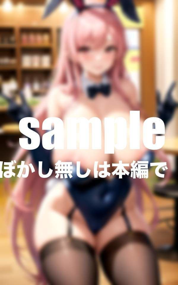 サンプル画像5:シコパイガールズバー(えろが大好きすぎる〜) [d_402323]