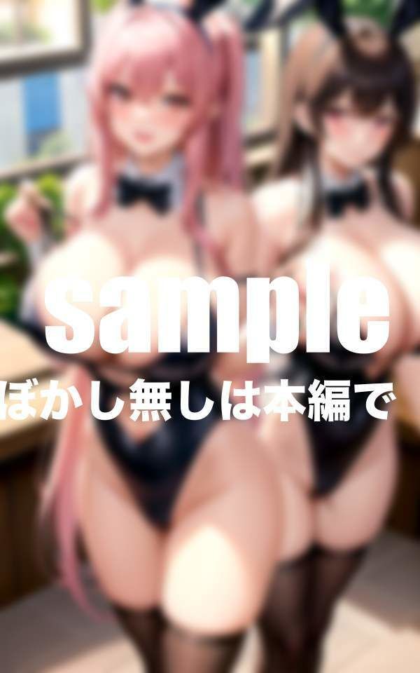 サンプル画像6:シコパイガールズバー(えろが大好きすぎる〜) [d_402323]