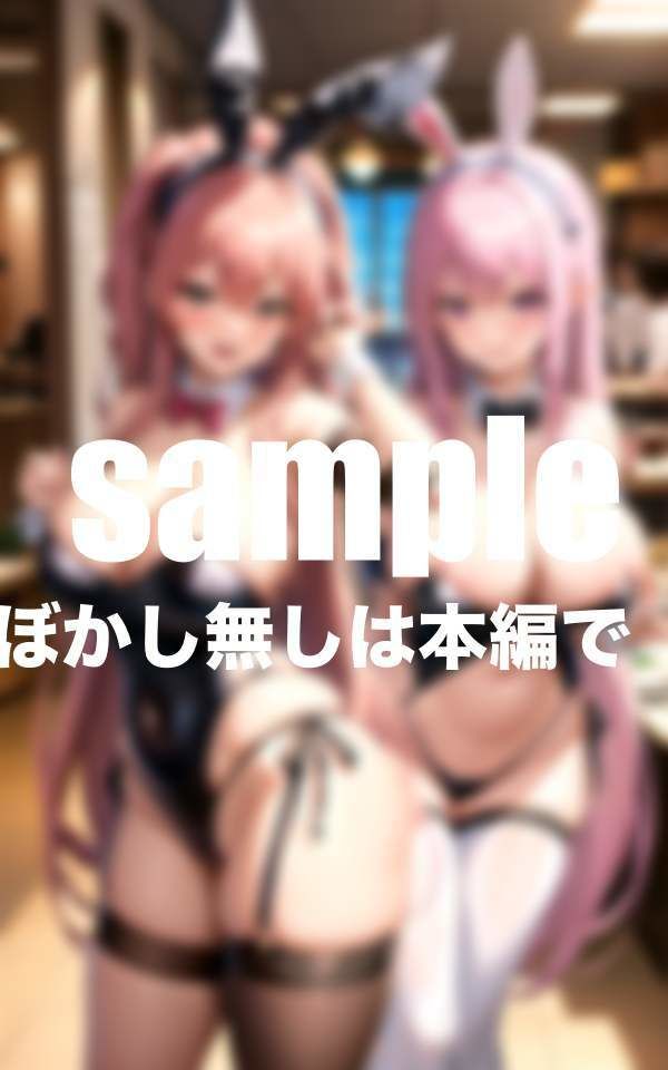 サンプル画像2:性欲旺盛！どえろい爆乳バニーの淫乱ご奉仕(高画質ぽんぽん) [d_402326]