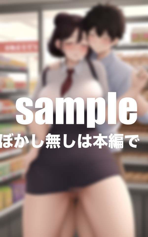 サンプル画像1:人妻パートさんと淫らな時間(ぽんぽんの森) [d_402327]