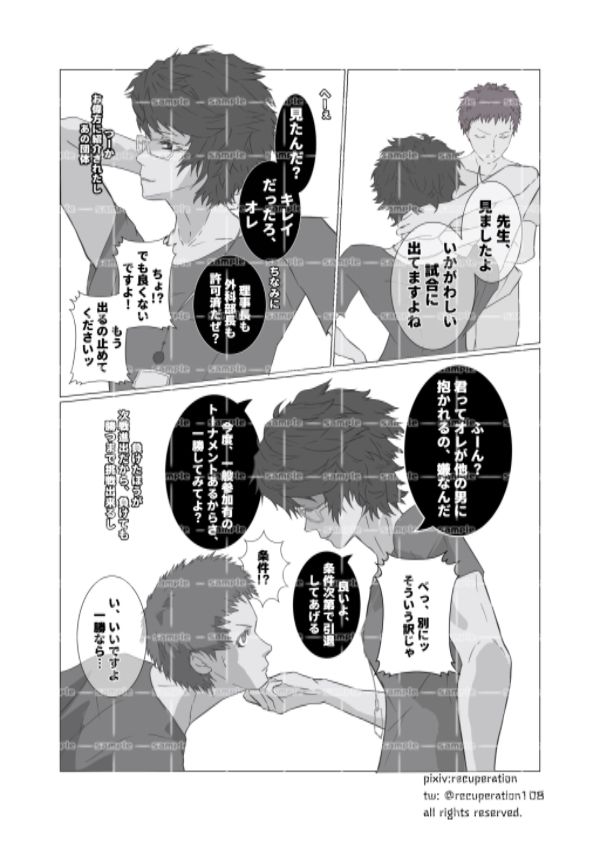 サンプル画像1:ちょっとえちちなトーナメント1(marshmallow_strawberry) [d_402390]