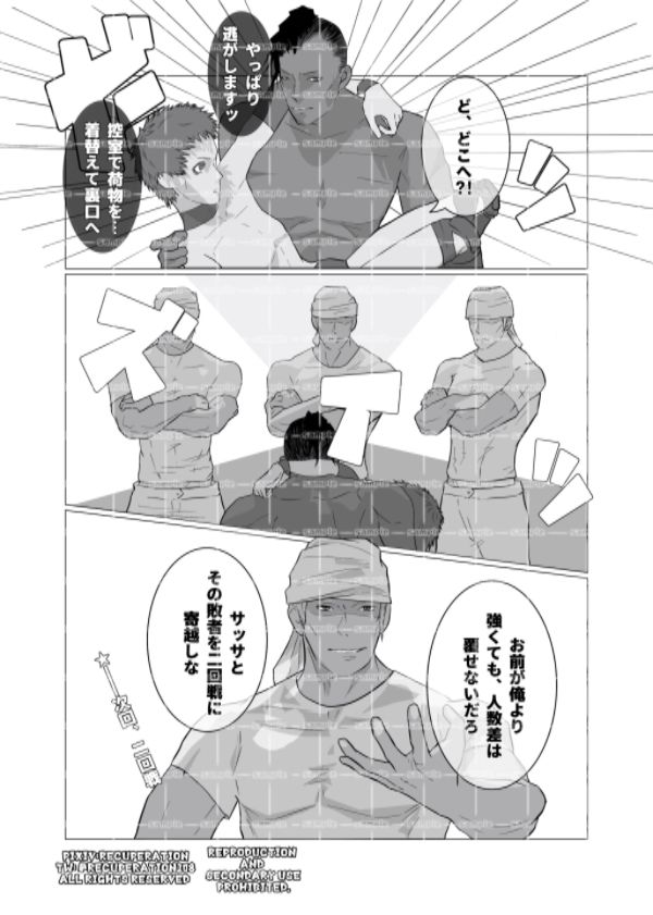 サンプル画像1:ちょっとえちちなトーナメント2(marshmallow_strawberry) [d_402394]