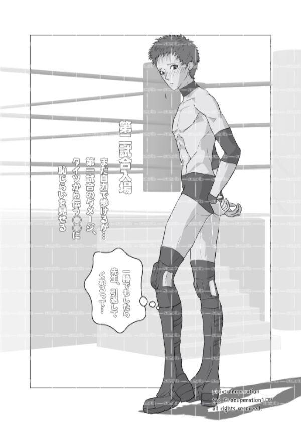 サンプル画像3:ちょっとえちちなトーナメント2(marshmallow_strawberry) [d_402394]