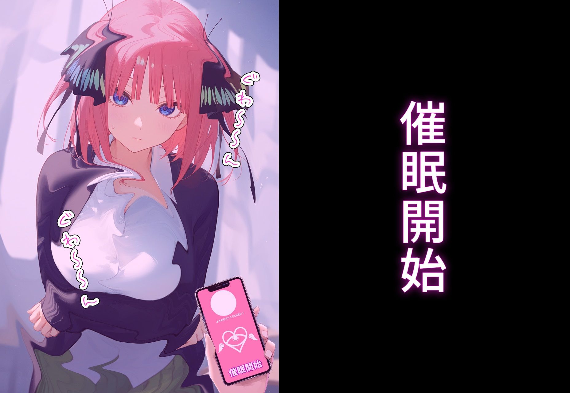 サンプル画像3:？催◯寝取？〜催◯アプリでクラスのヒロイン寝取りたい〜 中野◯乃 編(○○○ガール) [d_402395]