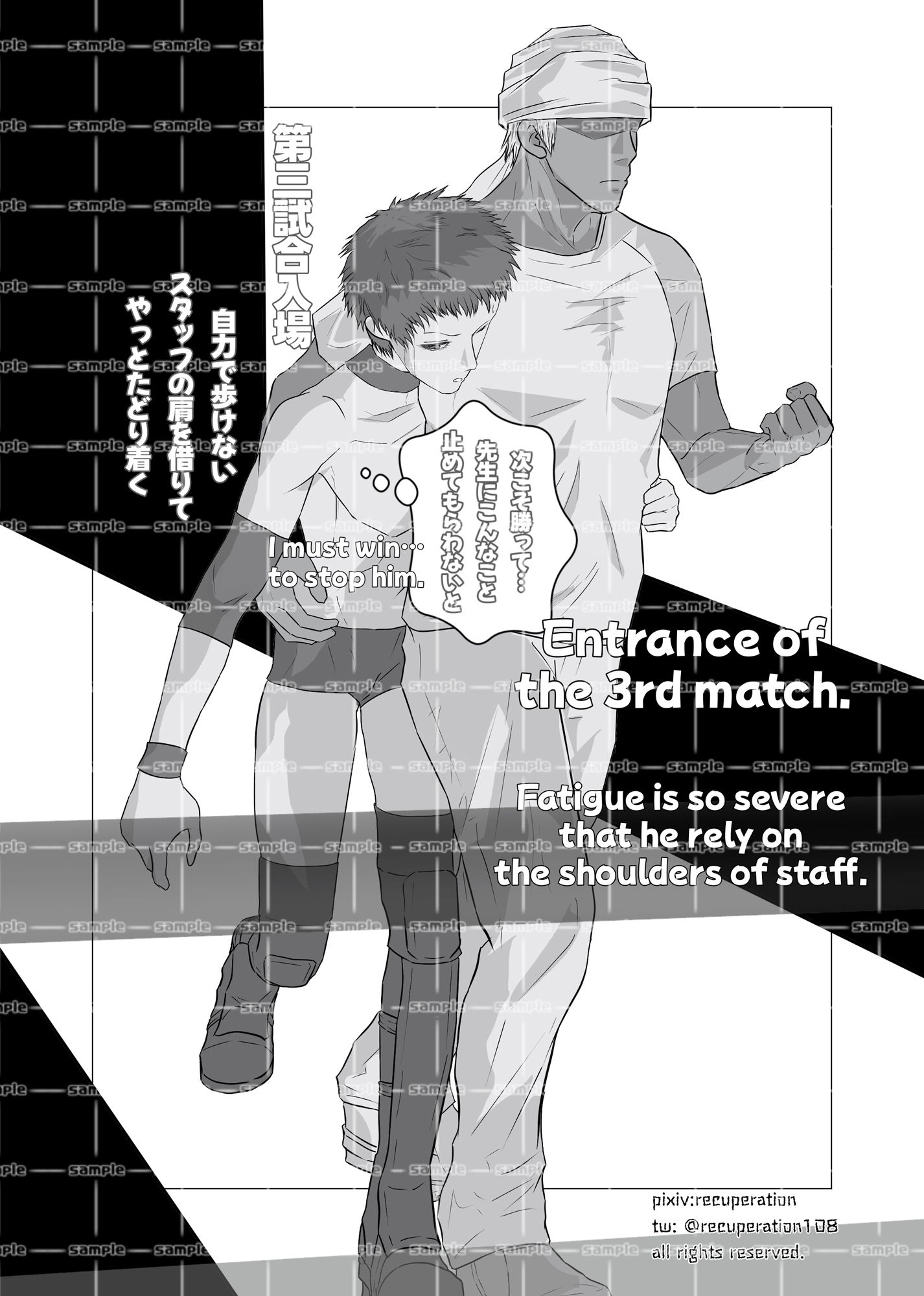 サンプル画像2:ちょっとえちちなトーナメント3(marshmallow_strawberry) [d_402398]