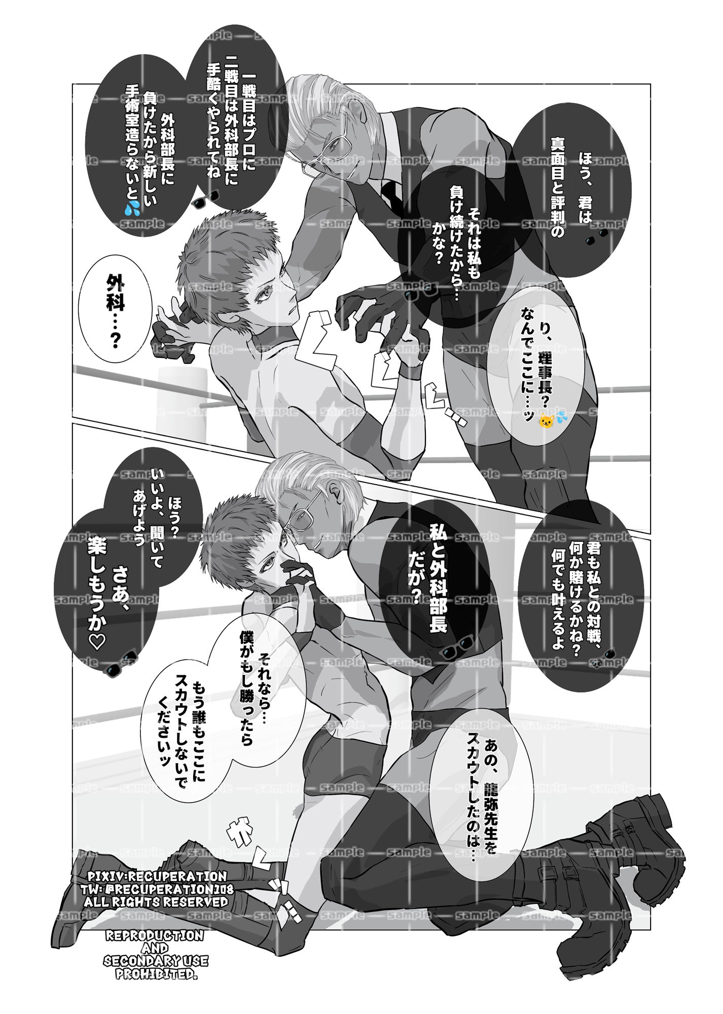 サンプル画像3:ちょっとえちちなトーナメント3(marshmallow_strawberry) [d_402398]