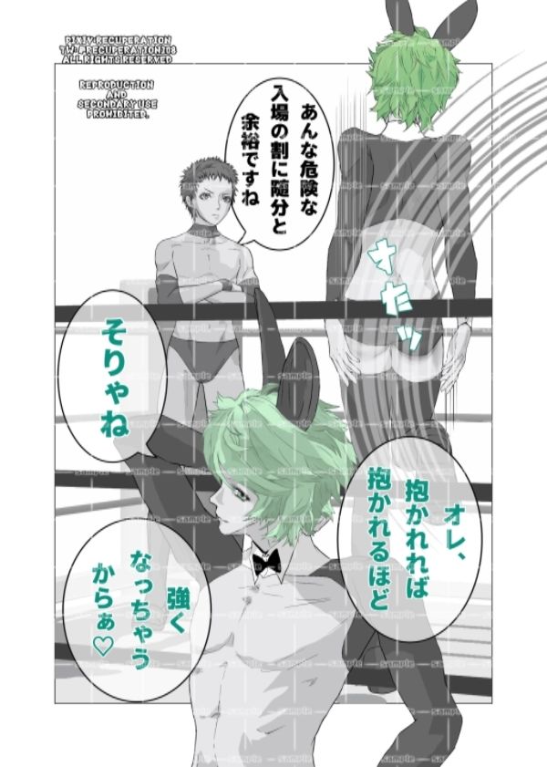 サンプル画像4:ちょっとえちちなトーナメント4(marshmallow_strawberry) [d_402401]