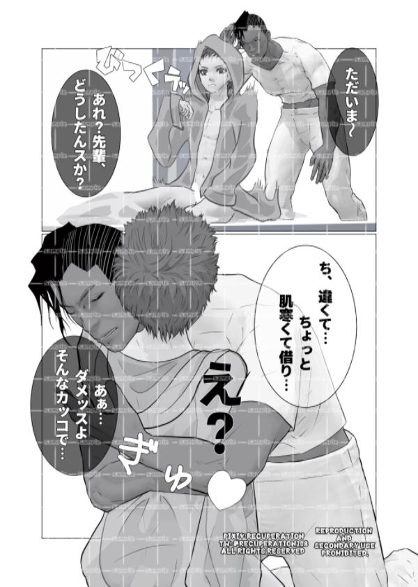 サンプル画像3:ちょっとえちちなトーナメント後日談(marshmallow_strawberry) [d_402402]