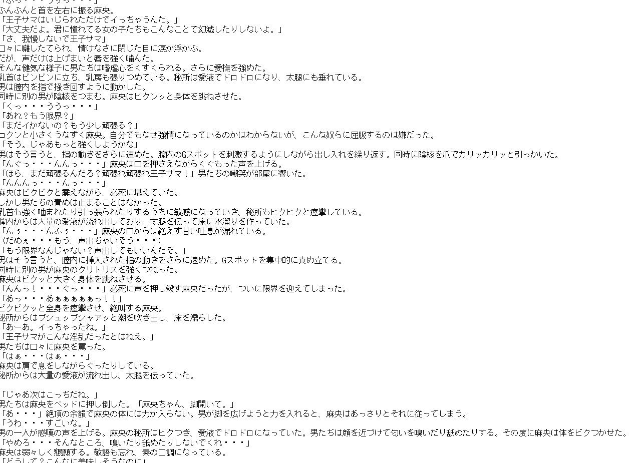 初星学園ご奉仕CG集〜Pくんの課金が足りないから〜