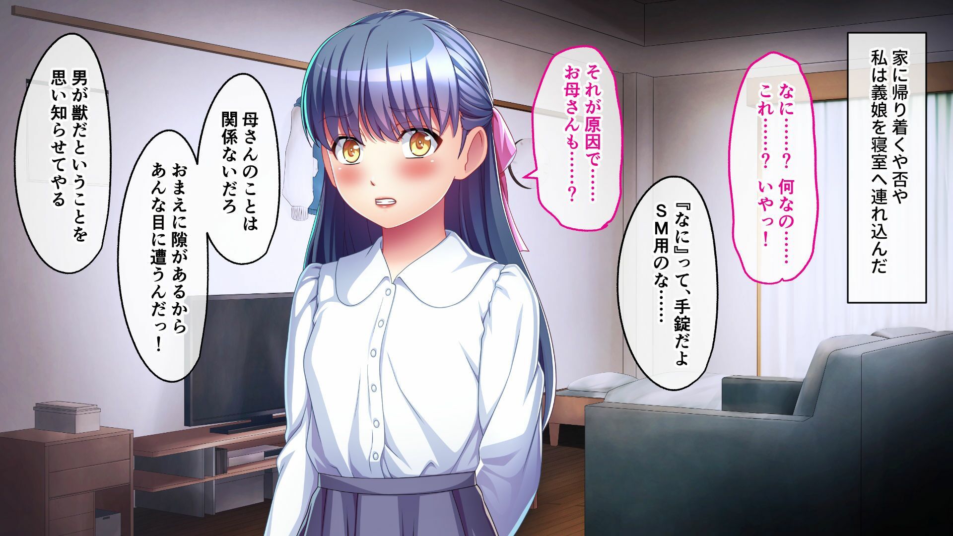 サンプル画像2:愛娘への懲罰セックス 〜妻の面影と父の偏愛〜(どろっぷす！) [d_402433]