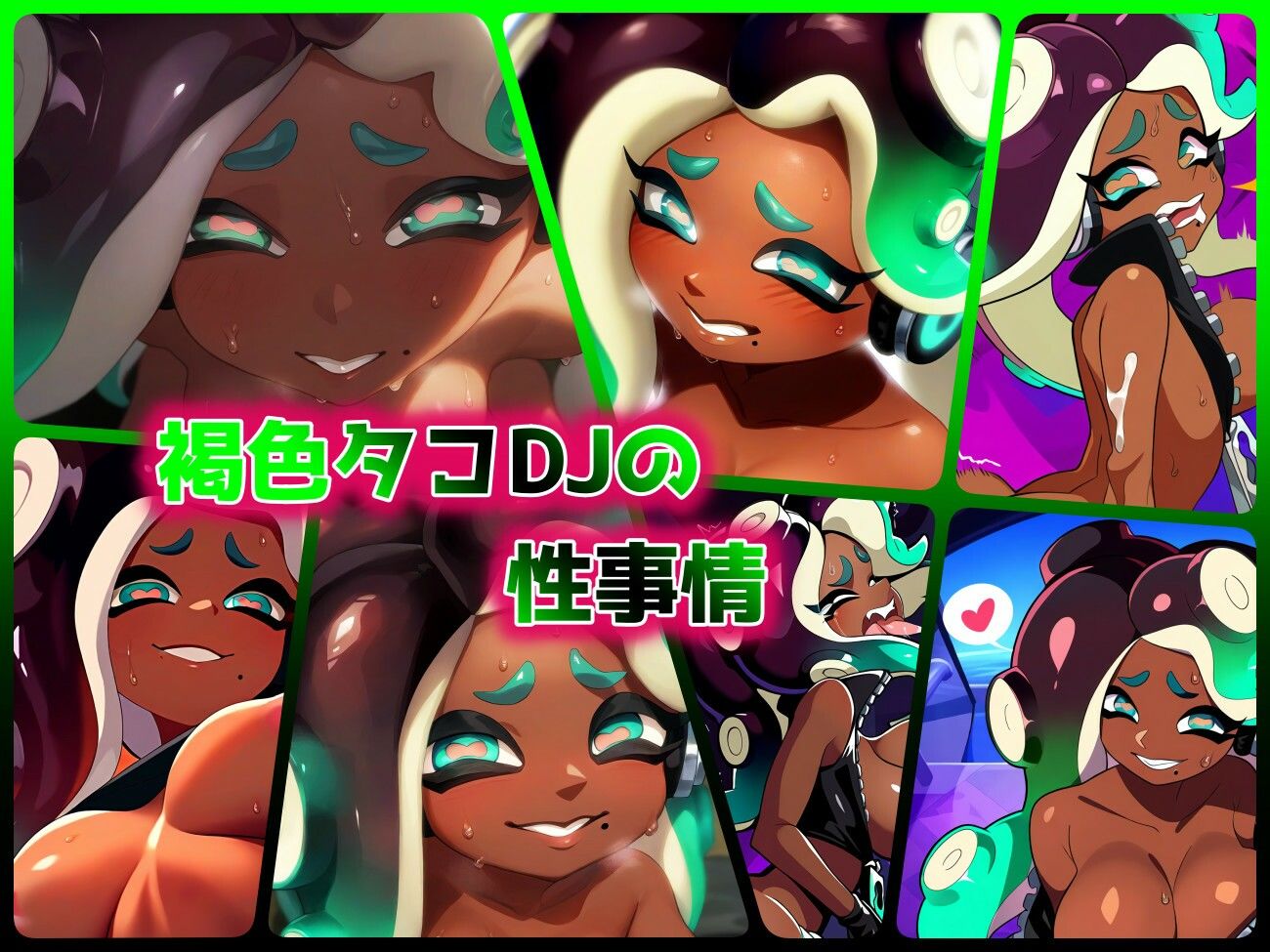 サンプル画像1:褐色タコDJの性事情(ある) [d_402447]