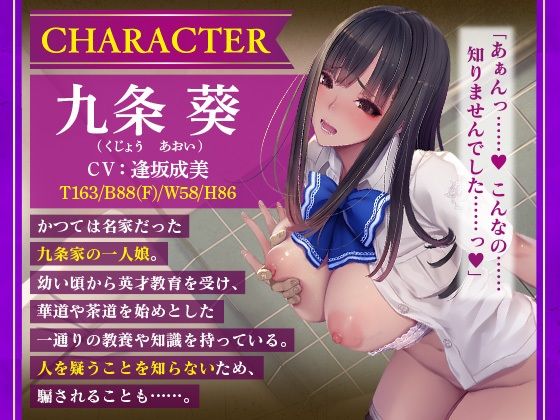 サンプル画像2:没落令嬢の快楽調教【アニメ版】(りんご★まし〜ん) [d_402457]