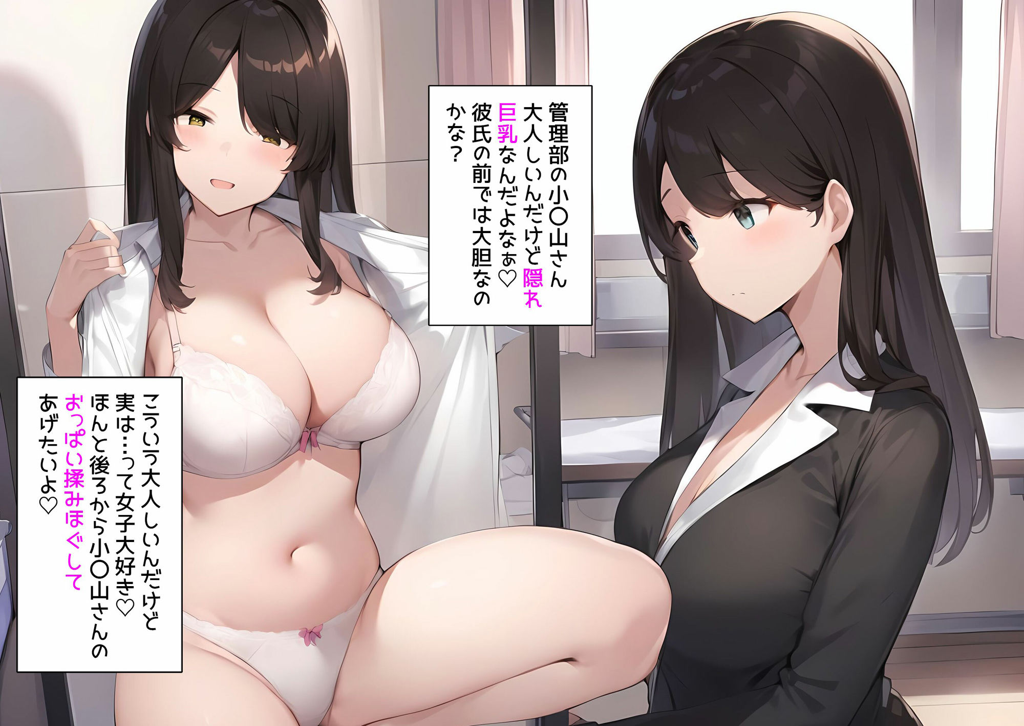 サンプル画像4:僕は職場で一緒に働く女子社員全員のおっぱいが見たい(バストで日替わりさん) [d_402479]