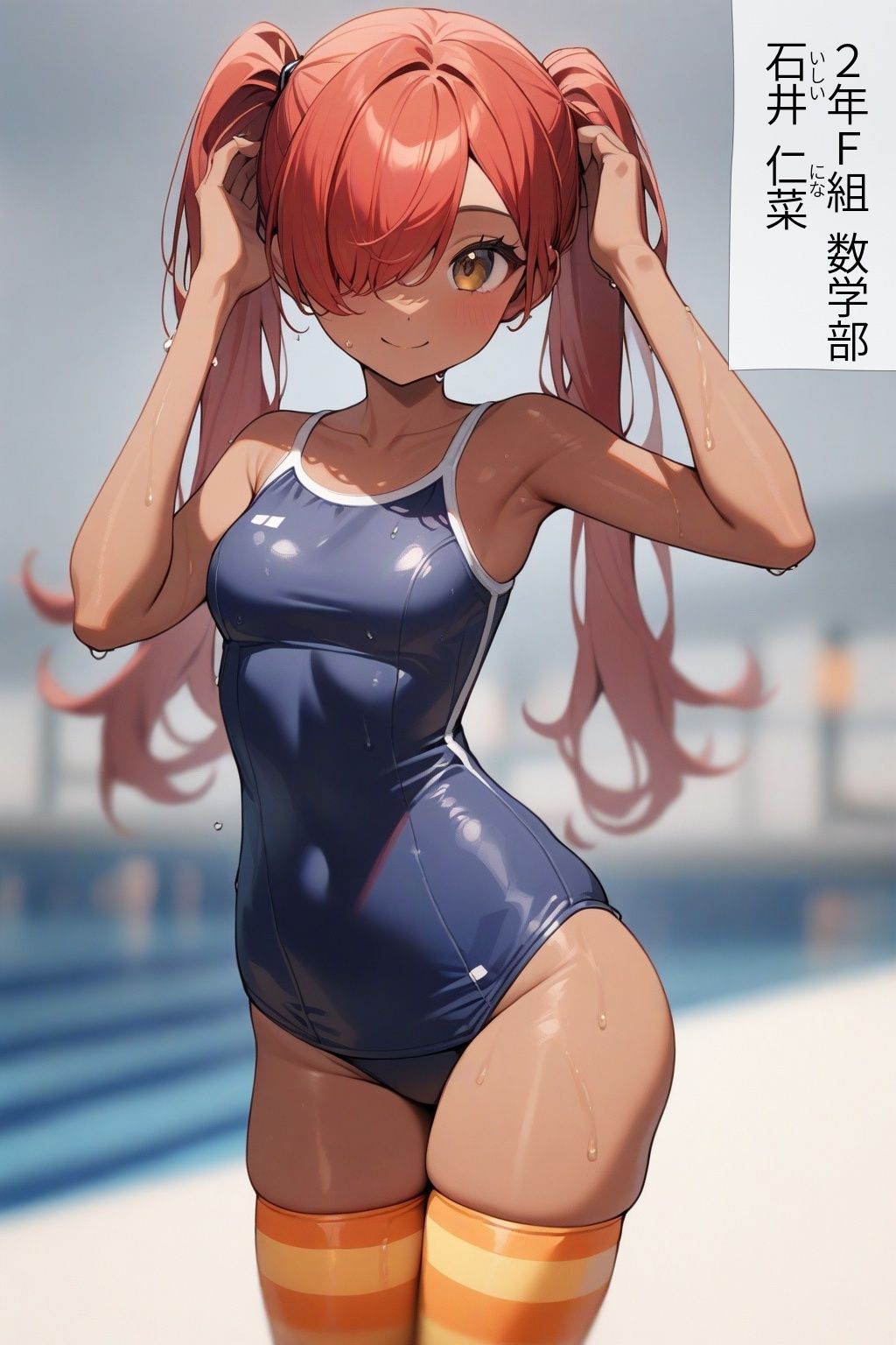 サンプル画像1:60キャラ スク水ニーハイソックス(事務びーむ) [d_402490]