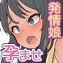 孕み頃の田舎娘たちが子作りせがむ発情村 隔絶された限界集落の発情娘たちが汗だく生交尾で子種を奪い合う