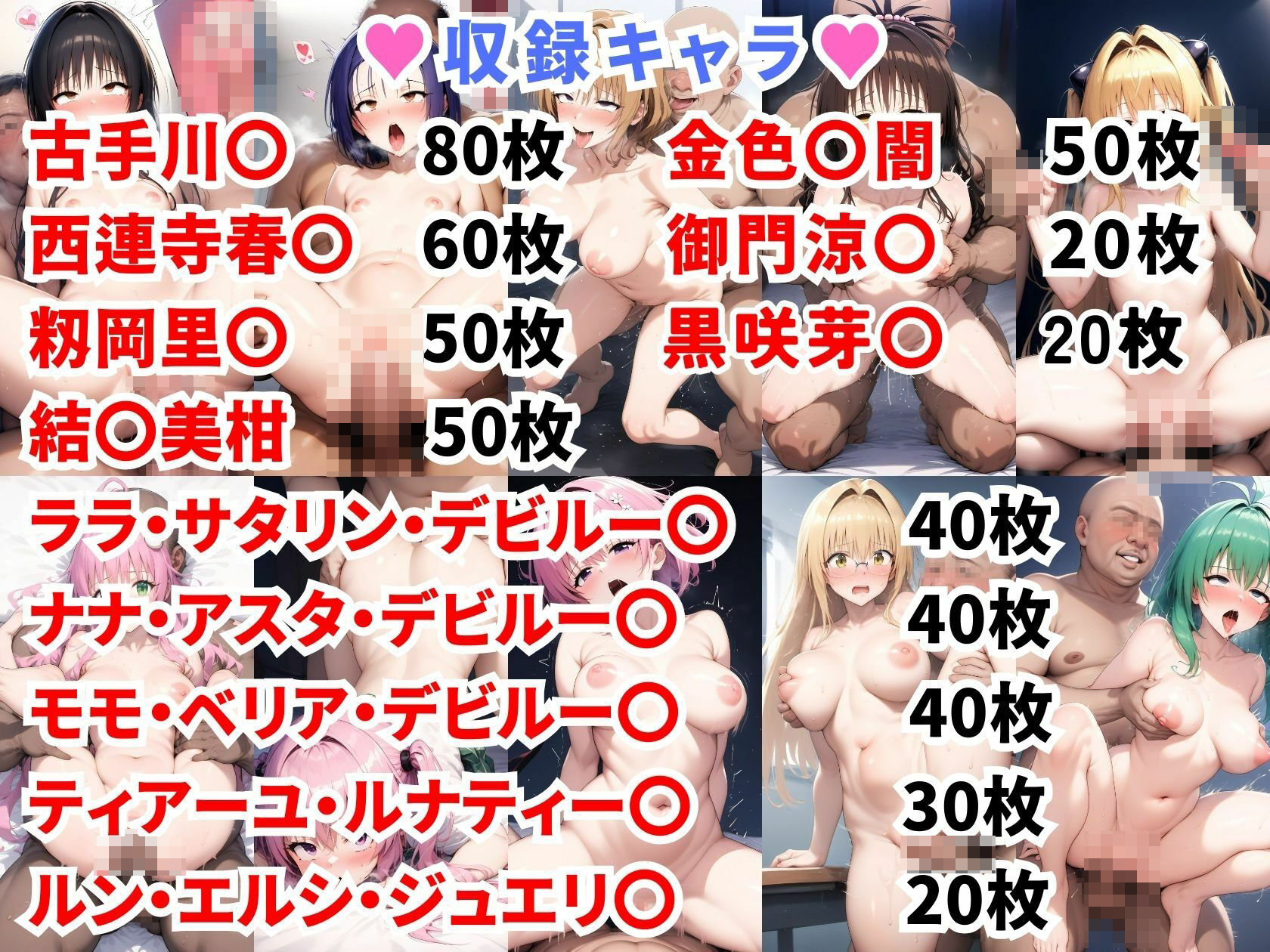サンプル画像1:ToL〇VEるエロCG集【フルカラー500枚 全12キャラ】(二次ソムリエ) [d_402505]