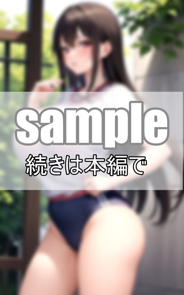 サンプル画像4:爆乳陸上部 今日も爆乳おっぱい揺らして頑張ります！(むにむに市場) [d_402517]