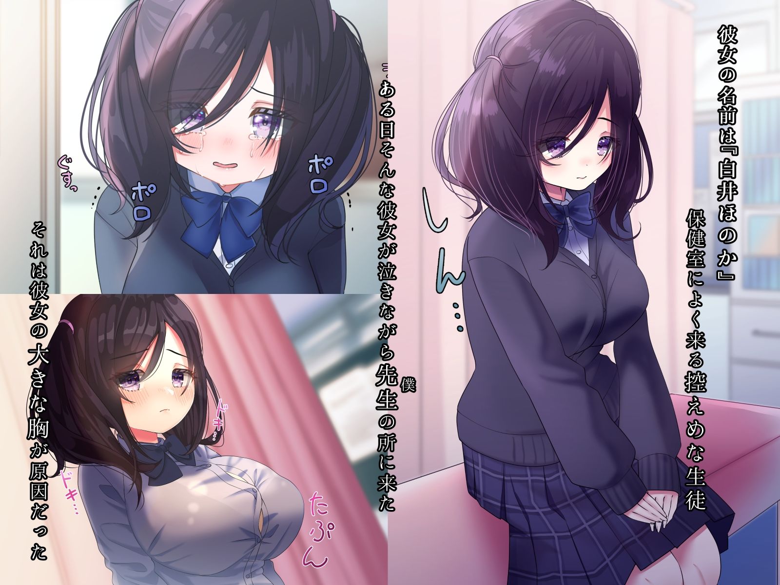 サンプル画像2:地味なあの子は僕のモノ。(ちぇるるるん（天界）) [d_402519]