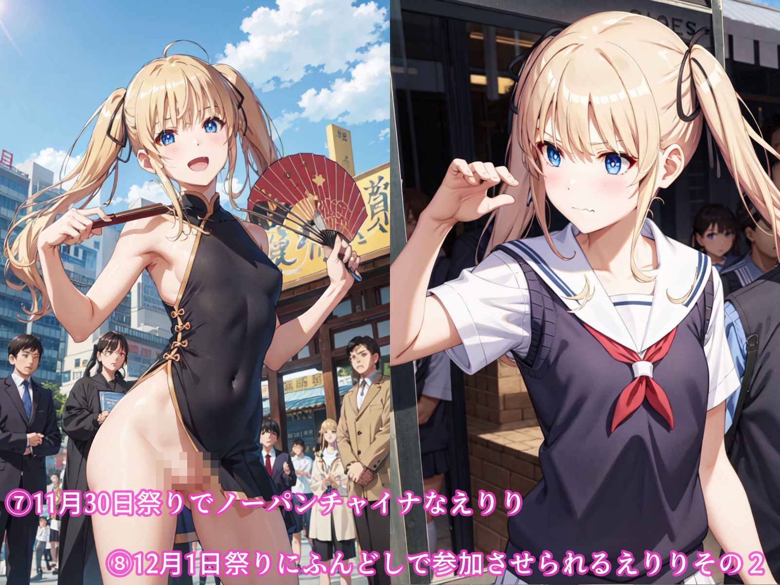 サンプル画像4:2023年11月〜2024年1月、えり〇羞恥まとめ(羞恥露出研究所) [d_402522]