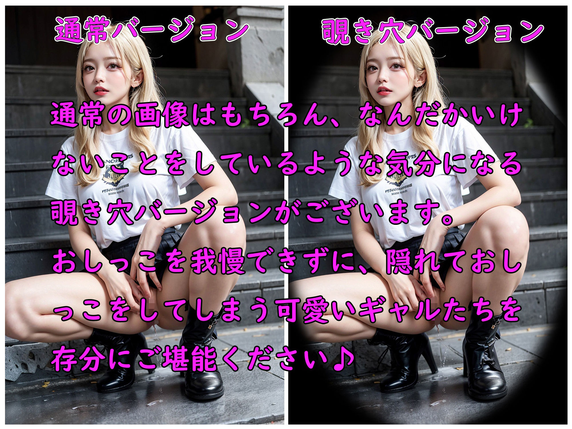 サンプル画像1:白ギャルおしっこ！(ユメニッキ) [d_402540]